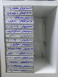 ارشيف قاسم ابو عامر • مقتنيات فنية