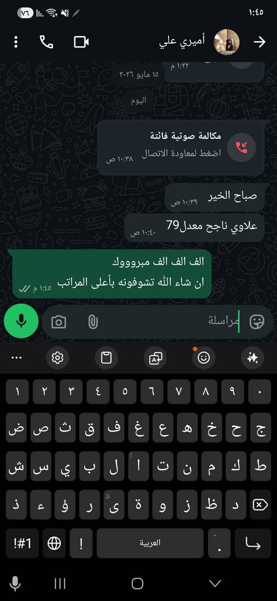 الحمدُ للهِ حتى يبلغَ الحمدُ مُنتهاه،
الحمدُ للهِ على التوفيق والنجاح والفرحة التي ملأت القلوب 🤍

✨إلى أبطالنا الناجحين 🧿
بكل فخر ومحبة نبارك لكم هذا النجاح الجميل، تعبكم وسهركم ما راح هدر، واليوم تحصدون ثمرة اجتهادكم 💛📚
رفعتوا الرأس وفرّحتوا أهلكم ومعلماتكم، وإن شاء الله هذا النجاح بداية لأيام أجمل ومستقبل يلمع بيكم

 ✨📚✨ إعلان دورات تقوية ✨📚
يُعلن اقرأ  لدورات التقوية بدء التسجيل في
دورات التقوية لجميع المراحل الدراسية 
من الاول ابتدائي إلى السادس اعدادي 
بفرعيه الأدبي والعلمي وطلاب الخارجي والمهني 

📣📣📣دورات مكثفة لطلاب الدور الثاني 
                وضمان نجاحهم ان شاء الله 

🔹 شرح مبسط ومتابعة مستمرة
🔹 امتحانات أسبوعية 
🔹 تقوية للطلاب الضعاف والمتوسطين
🔹 بإشراف كادر تدريسي متميز
🔹محاضرة تجريبية مجانية 

📅 التسجيل مفتوح الآن
📍 الأماكن 
“نجاحكم هدفنا… ومستقبلكم يهمّنا” 🌟

♦️ كوت شهداء شارع مركز شرطة الشهداء 
       مقابل مدرسة الشهيد مهند 
📞 ***********
