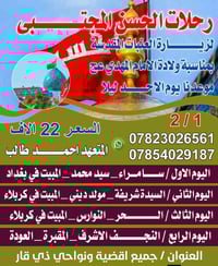 خدمات • ذي قار • اقضية ونواحي