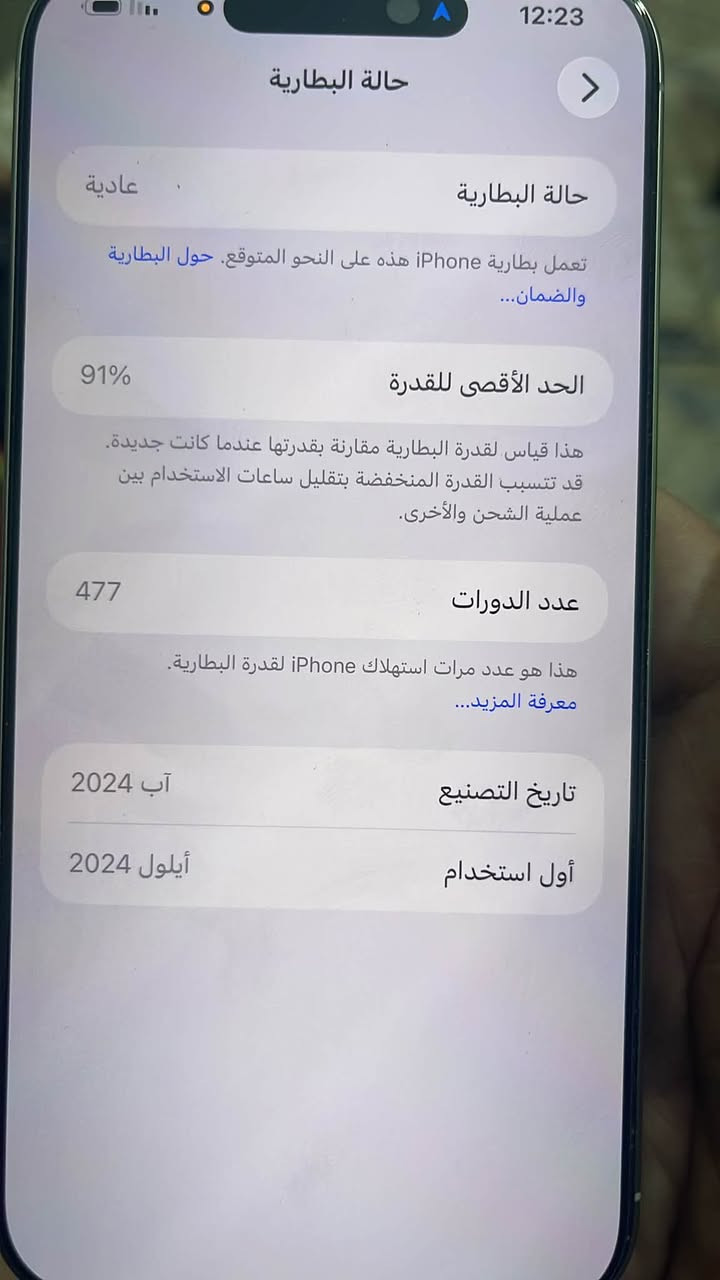 16 pro max
جهاز مكفولً من كل شيء كلشيء مامبدل ذاكرته 256
مكاني بغداد  مو شراي لاتكسر بسعره جهاز نضيف شخطه مابيه..


**إذا كنت صاحب هذا الإعلان وتريد حذفه لأي سبب، رجاءا أرسل رسالة إلى الدعم الفني**