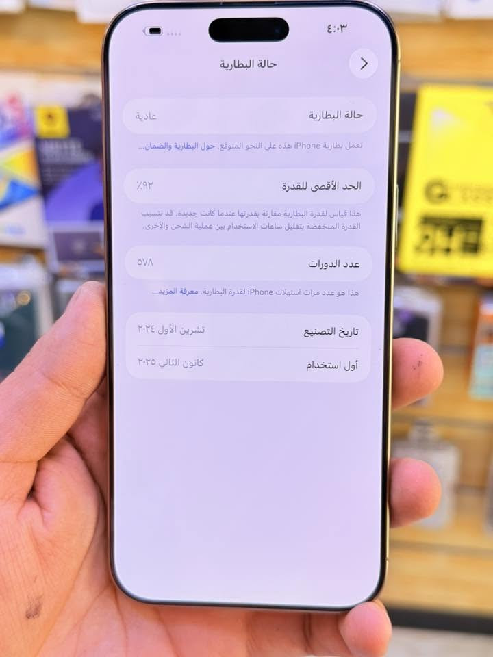ايفون 16برو ماكس ذاكره 256بطاريه 92جهاز اخو جديد زلغ واحد مابي وتر بروف جهاز بمعنه كلامه نضيف هوه جديد سوه عربي شرق اوسط اصلي ماستر لا مفتوح ولا مصلح ملحقات كامله ضمان 5ايام من مركز 
سعر 1300الف قفله من الاخير 
بغدادالبياع شارع عشرين مكتب ماستر للمبايل 
***********

