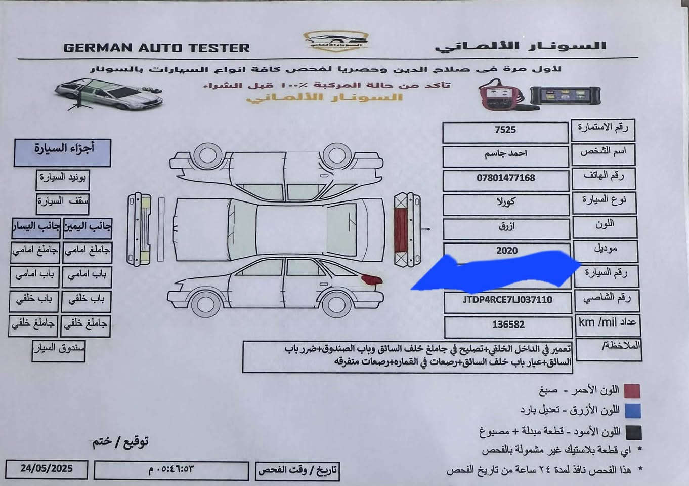 سلام عليكم البيع كورلا 2020 وارد امريكي se

انضف وأنسب كورلا بموديلها 

مواصفات معروفة se

سليد 

راداد توقف 

بصمه

اوتو هولد 

فول تحكم ستيرن 

شفتات بالستيرن 

هاند بريك كهربائي 

شاشة ابل كار + كامرة 

لد امامي مع زنون بلادي 

دبل اكزوز رياضي 

ويل كب حجم 18 رياضي 

محرك 2000 

شاشة اعطال 

ماشيه 160 كيلو متر 

السيارة وارد امريكي 

حادثها جاملغ الخلفي  صور السونار معروضه

رقم اربيل الدولي 

سنوية جديد 

السعر145$

صلاح الدين بيجي  

الاتصال 

***********
***********
مكلف بالنشر
