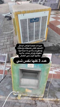 هيت • حي العمال • الكترونيات