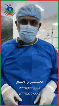 استئصال غدة الثدي • مستشفى المؤيد • الصويرة