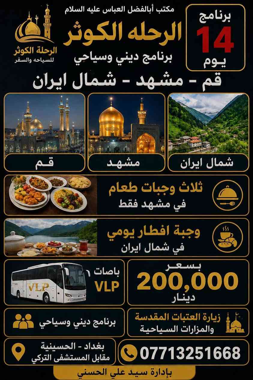 موعد انطلاق الرحلات يوم 7/6


**إذا كنت صاحب هذا الإعلان وتريد حذفه لأي سبب، رجاءا أرسل رسالة إلى الدعم الفني**