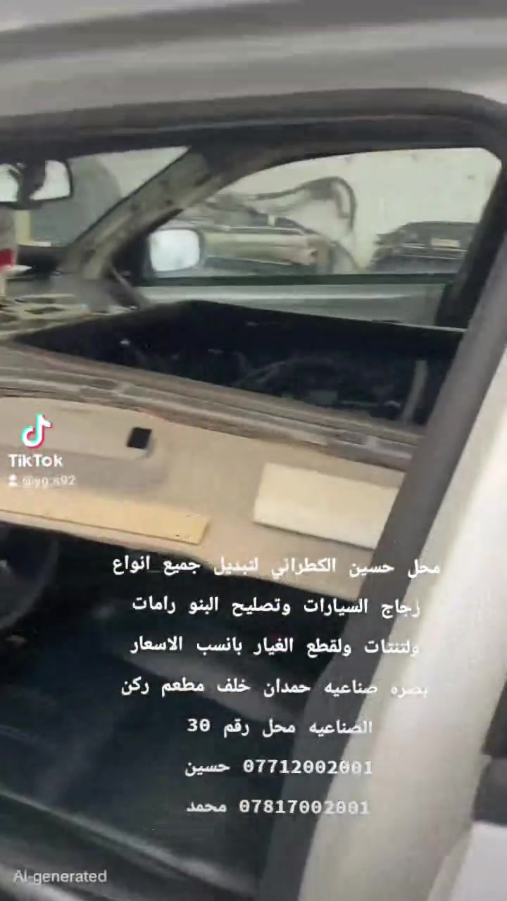 محل حسين الكطراني لتبديل جميع انواع زجاج السيارات وتصليح البنو رامات ولتنتات ولقطع الغيار بانسب الاسعار بصره صناعيه حمدان خلف مطعم ركن الصناعيه محل رقم 30 
***********1 حسين 
*********** محمد
