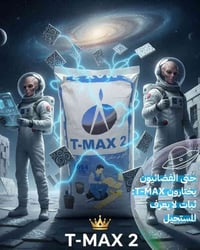 لاصق تي ماكس 2 • سيراميك مرمر كرانيت • قوة التصاق