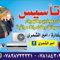 تاسيسات كهربائيات والصحيات عامه الطاقه الشمسيه مستعدين للتنصيب