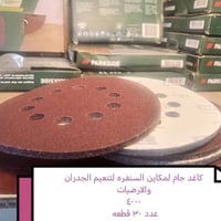 بارك سايد • فخات وقراصات • بابل المسيب