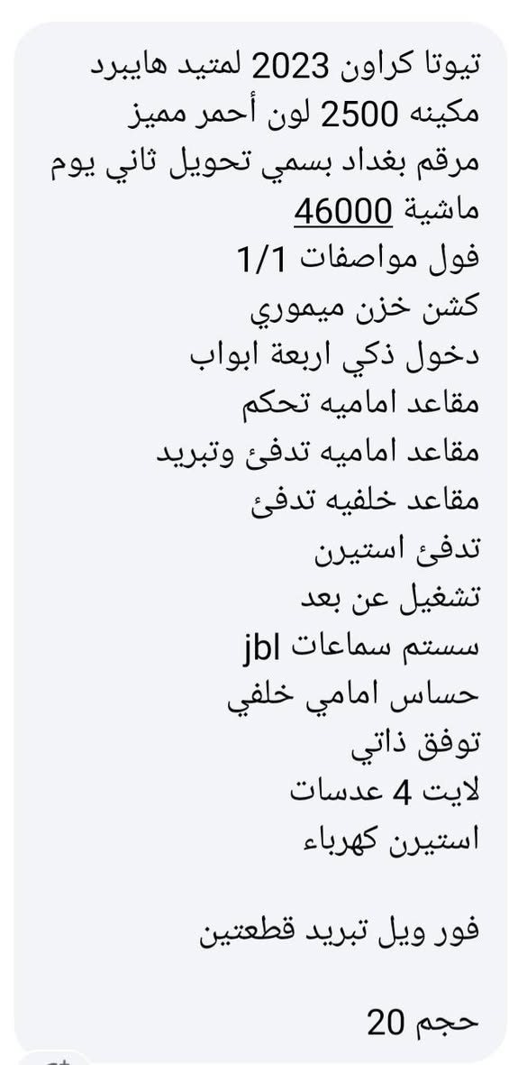 كراون موديل ٢٣ فول تفاصيل داخل الصور اريد مراوس تاهو ١٦ وفوك اهم شي رقم شمالي


**إذا كنت صاحب هذا الإعلان وتريد حذفه لأي سبب، رجاءا أرسل رسالة إلى الدعم الفني**