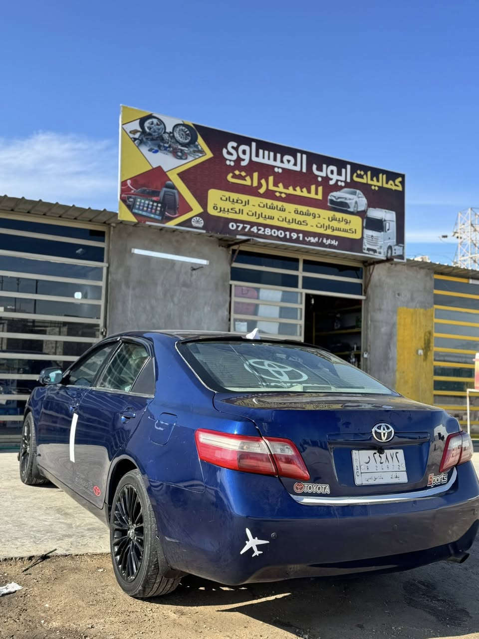 كامري للبيع 2007
‎سياره جديده بس مبدل بيهه قماره
سنويه٢٠٢٨ حداديه جديده
تخم تاير تبريد شغال 
السعر 73$مكان سياره عامريه الفلوجه 
***********
