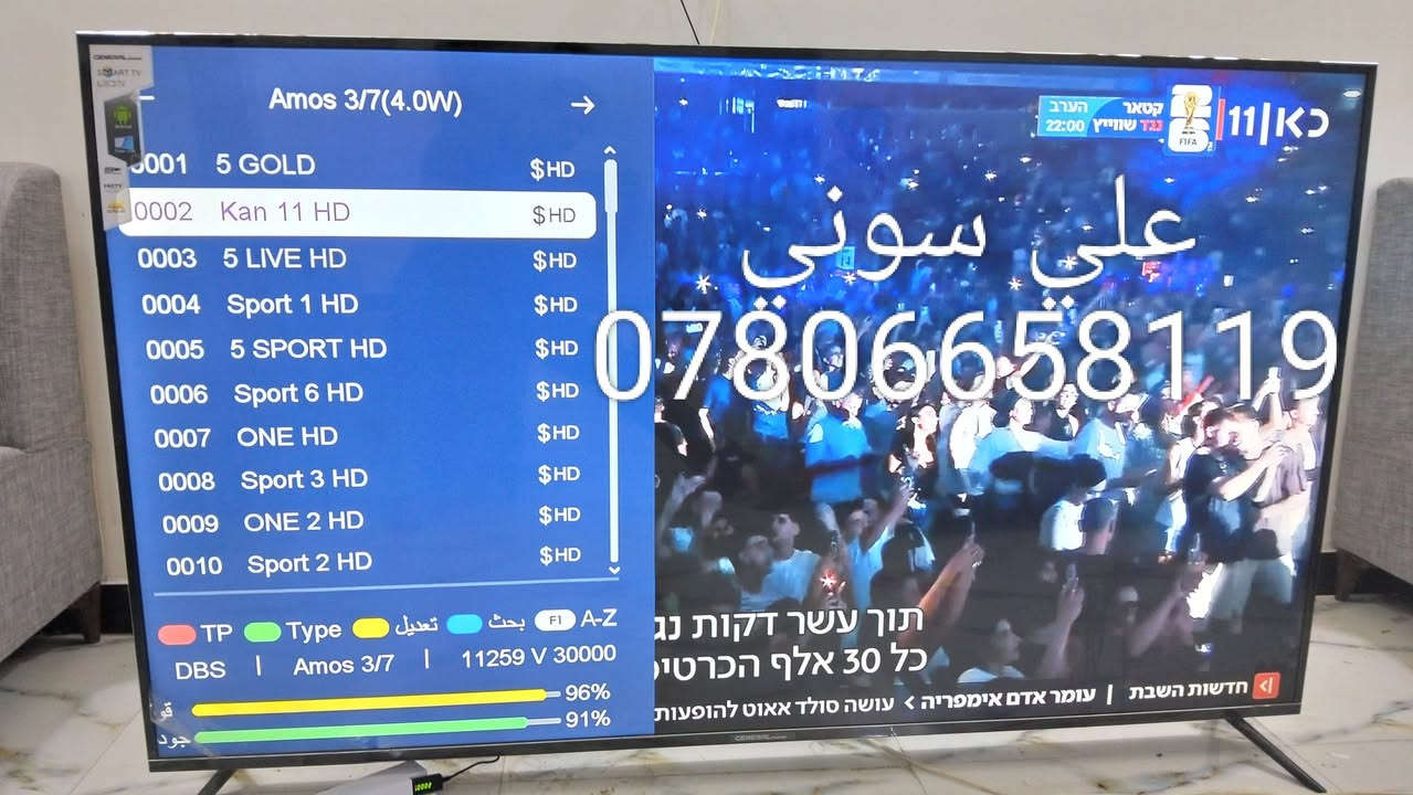 تم تنصيب قمر أموس مع استقبال كامل
للقنوات والترددات الرياضيه الناقله لكأس العالم  باشاره جدا ممتازه

ناصريه / الادارة المحليه

للاستفسار لغرض تنصيب الستلايت وكامرات المراقبه علي سوني
***********
