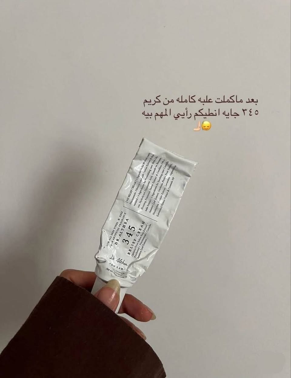 #عررررررررض_خاااااااص.. 
#تخفيضاااااااات
اعيدي ترميم واصلاح خلايا بشرتك التالفه مع كريم 345 من دكتور الثيا ، بتركيته الغنيه يساعد في تجديد الخلايا و ترطيب البشره ، كما يساعد في تقوية حاجز البشره ، ويقلل من التهيج ، وازالة اثار الحبوب ، مناسب للبشره الحساسه والمختلطه ..

الطلب عالخاص ، يوجد توصيل لكل محافظات العراق 🇮🇶🚗
#عناية_بالبشرة #بشرة_صحية #ترطيب #تفتيح_البشرة #إشراقة #نضارة_البشرة #بشرة_مثالية #حب_الشباب


**إذا كنت صاحب هذا الإعلان وتريد حذفه لأي سبب، رجاءا أرسل رسالة إلى الدعم الفني**