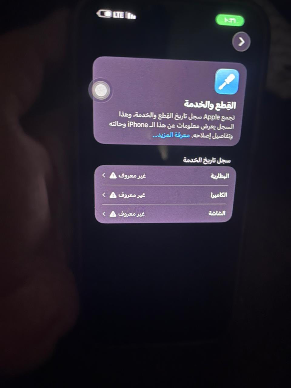 ايفون ١٣ برو ماكس مبدل شاشة وبطارية كامرات ممبدلة بس قرت اشعار من بدلت الشاشة جهاز استخدامة حلو ومابي شي قيم ب الي يرضي الله جوه ال٣٥٠ ما ابيع مكاني بغداد شارع فلسطين ***********
