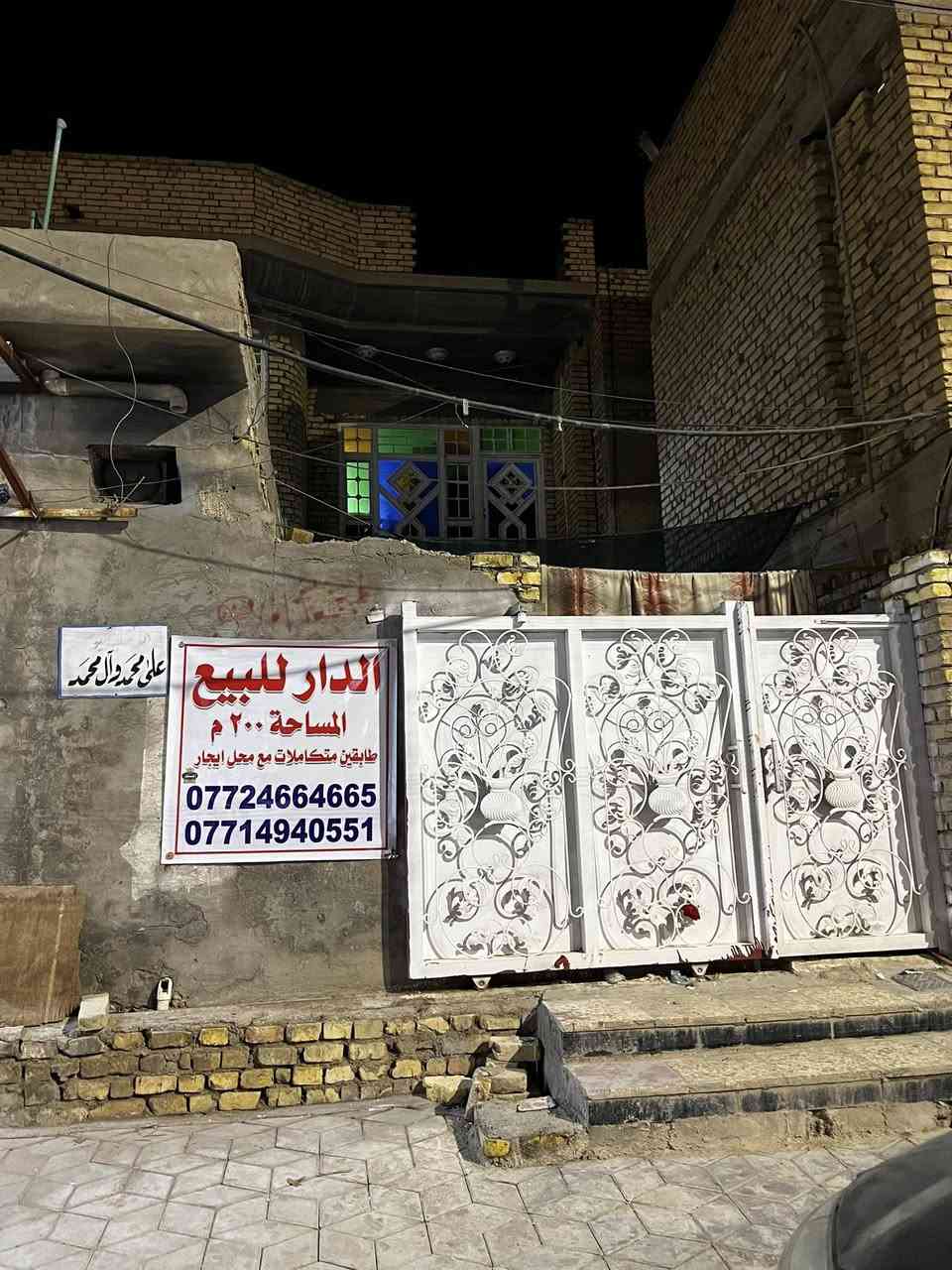 السلام عليكم بيت طابقين في زين القوس شارع الشيرازي 
200 متر مع محل بناء حديث  للبيع مامطلوب اي شيء للتواصل والاستفسار على الأرقام :
***********
***********
