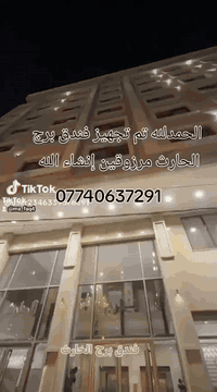 وبركاته إلى اصحاب فنادفنا الكىرام ومعامل الخياطه يتوفر لدينا جرجف فندق...