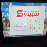 للبيع جهاز كاشير مع 3 طابعات نظام سبيدو بسعر مناسب جدا  07727599456