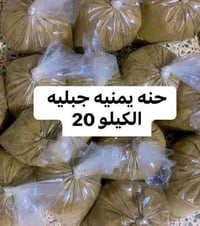 توصيل مجاني • حنة يمنية أصلية • حنة عمانية درجة أولى