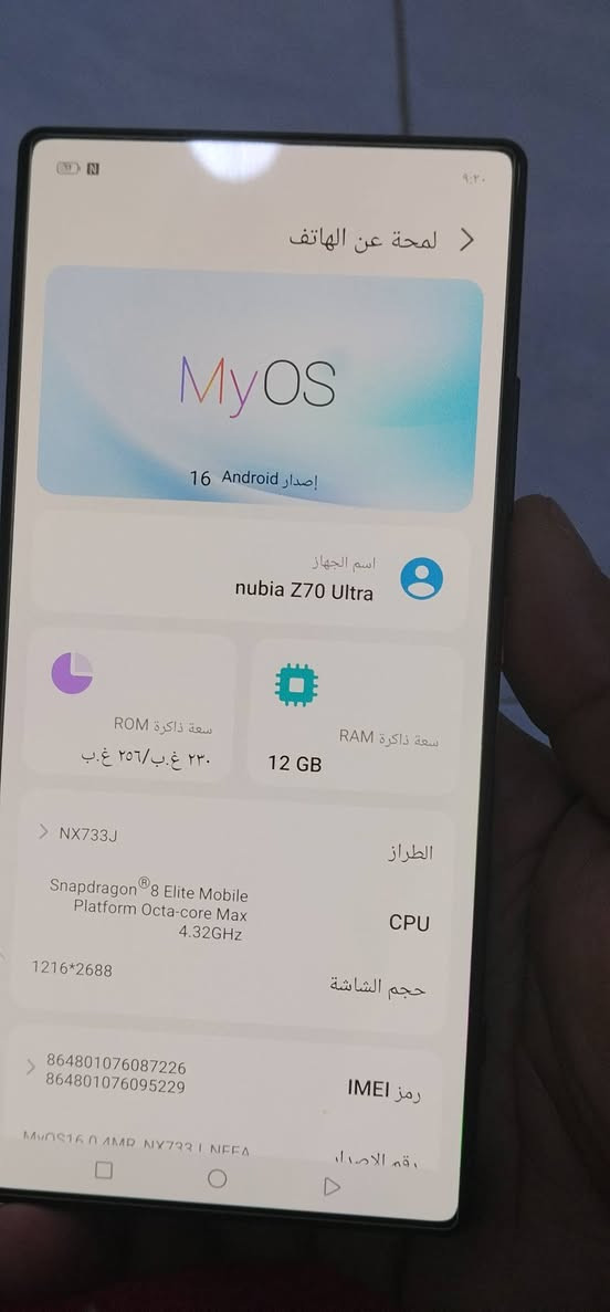 نوبيا z70 الترا مكفول نسخه عالمية شخط مابي
ذاكرة 256
الرام 12+12
الجهاز وياه كفرين وشاحن الاصلي مالته نقص فقط كارتون مستخدم  شهرين فقط 
 سعرة625 قفل 
 للاستفسار ***********
 مكاني كربلاء لايوجد توصيل
