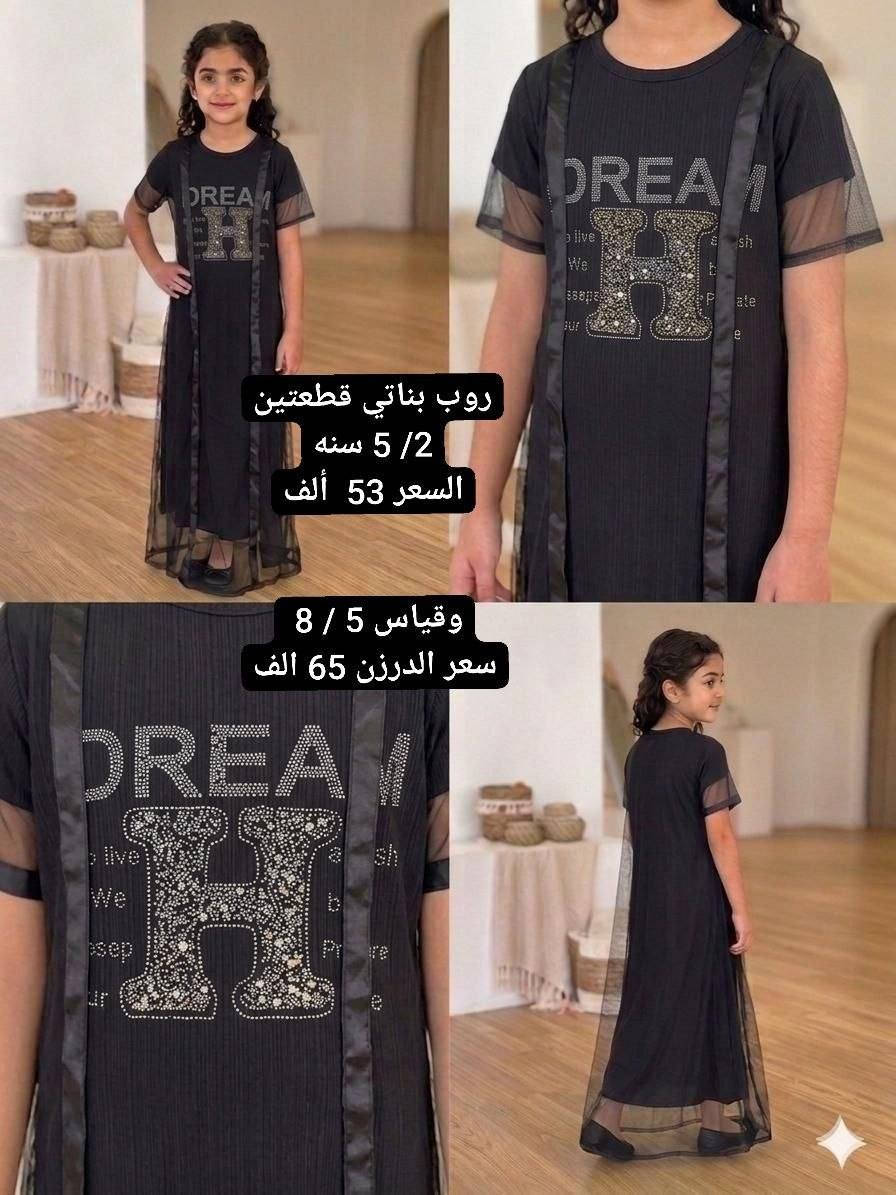 #عرض اليوم فقط كل درزنين نفس المخزن توصيل ٣ الف جميع المحافظات
https://t.me/chldreen


**إذا كنت صاحب هذا الإعلان وتريد حذفه لأي سبب، رجاءا أرسل رسالة إلى الدعم الفني**