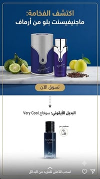 عطر Armaf Magnificent Blue هو عطر رجالي "أزرق" منعش، #السعر40000دينار ...