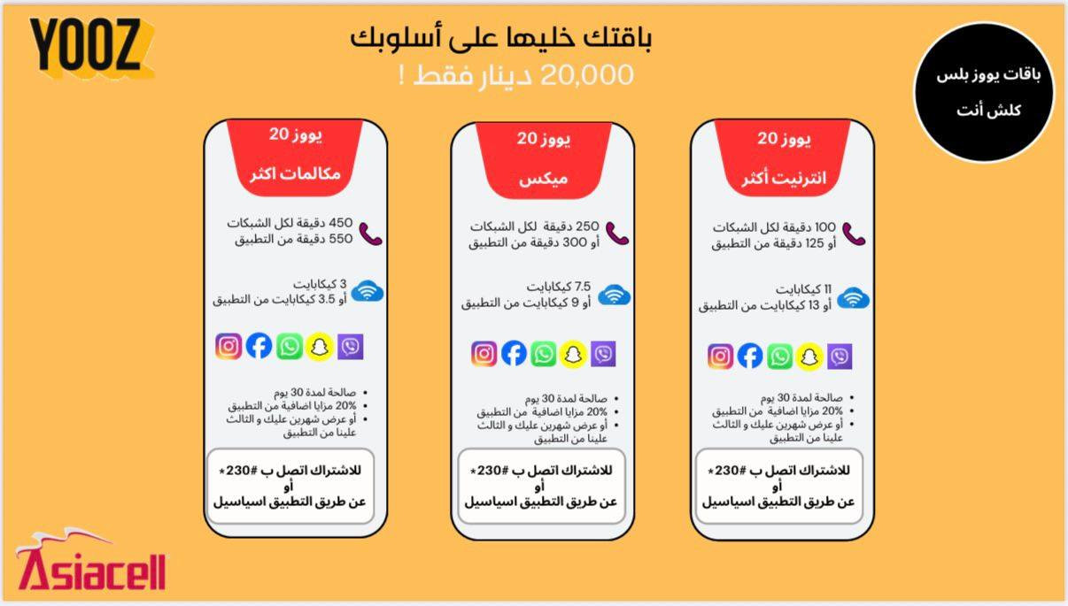 عروض قويه على راوتر الاسيا 
وعلى خطوط النت والاتصال الشهري 🔥🔥🏃🏃


**إذا كنت صاحب هذا الإعلان وتريد حذفه لأي سبب، رجاءا أرسل رسالة إلى الدعم الفني**