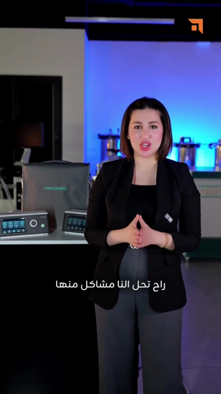 متوفر لدى شركة التقنيات الحديثة للاجهزة الطبية والتجميلية للتواصل على رابط الواتساب
https://wa.me/9647748182025
او الرقم ***********
