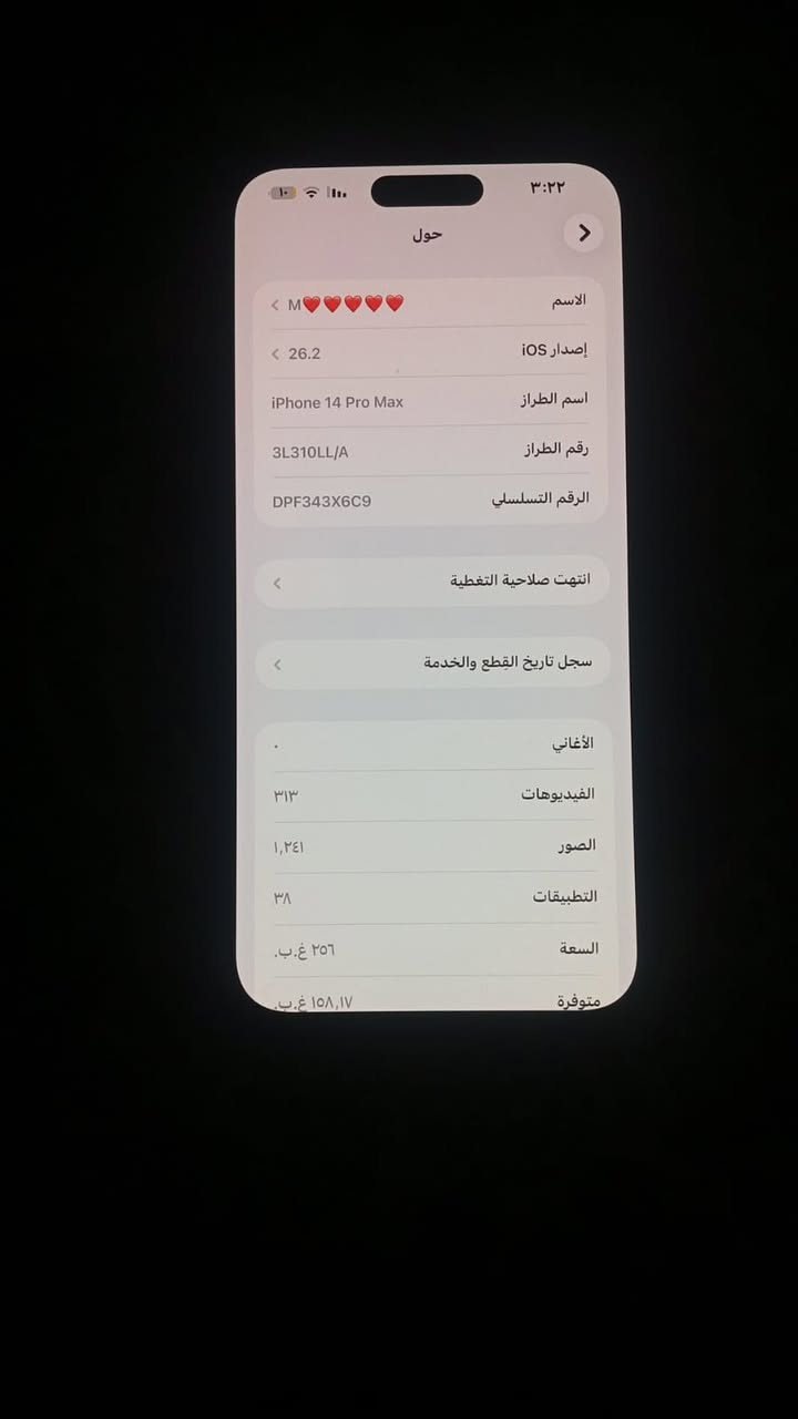 سلام عليكم اخوان 
14pro max 
مكفول من كلشي ماعده الشاشه 
مبدله اصليه الله شاهد سعره 275 الله يشهد 
مستعجل على بيعته كلش 
الضهر وكع مني ونكسر يضيع بل كفر ماعده ذني الجهاز مكفول كفاله عامه هاذه رقمي اخون ***********
