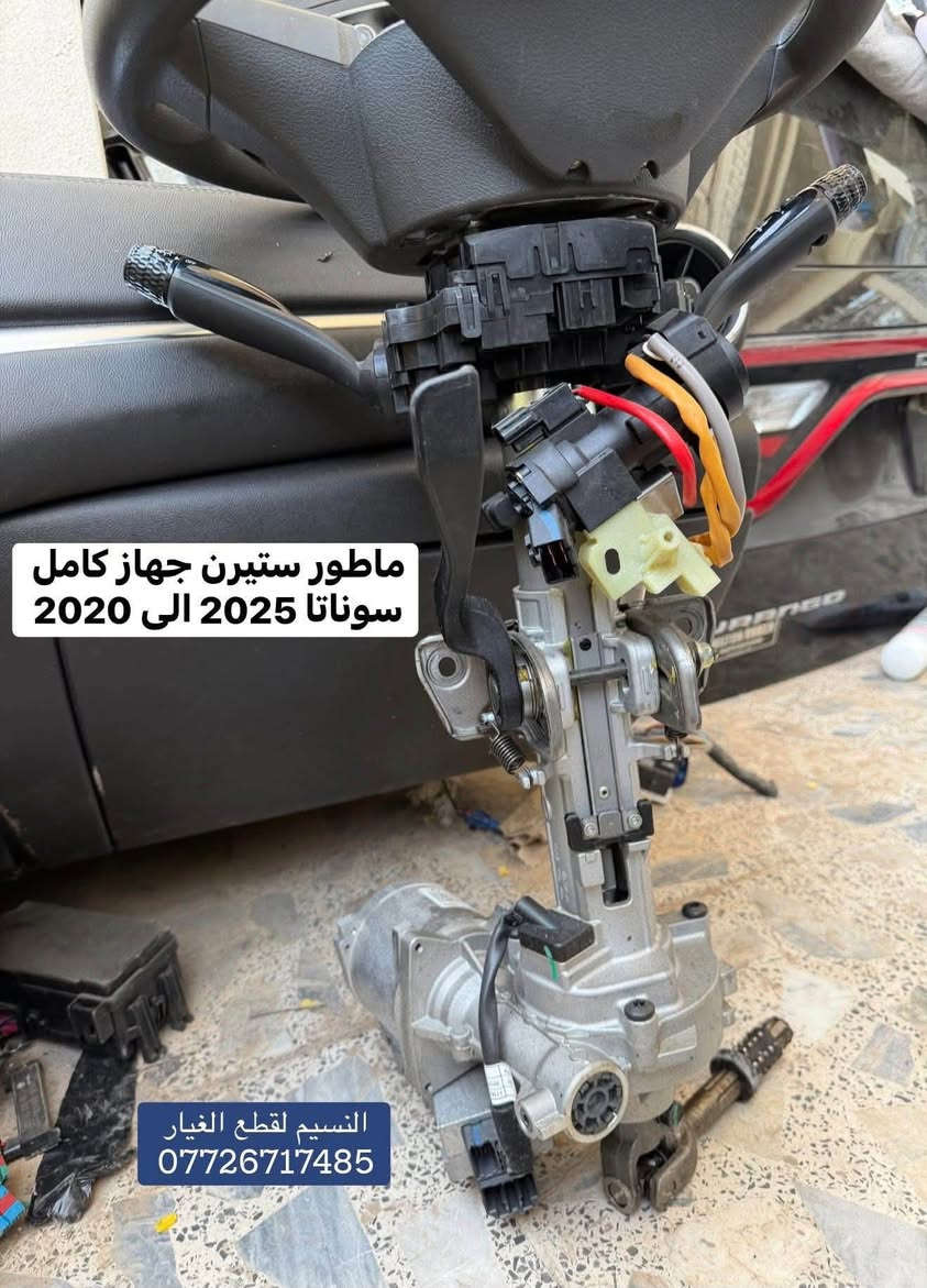 ادوات حاوية تفصيخ سوناتا 2015 الى 2024
العنوان بغداد العدل 📍 

متوفر توصيل الى محافظات 🚚🚚 

*********** واتساب
