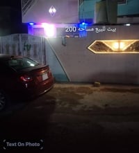 بيت للبيع • ٢٠٠م • قرب بلوك أبو كير