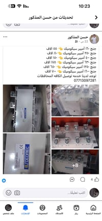 07713097286 خدمه توصيل جميع محافضات العراق