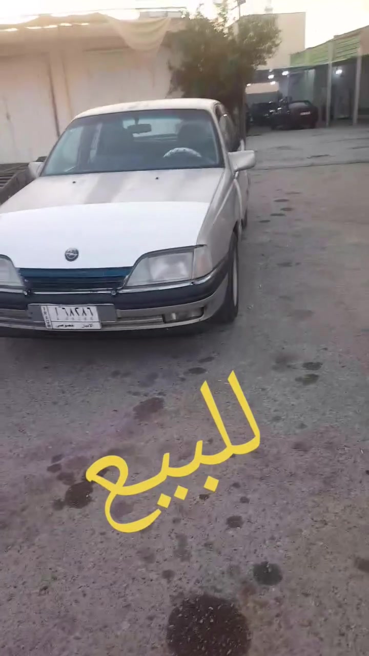 ياالله اوبل اوميكا حجم 2000 بلادي سنويه ل29

كير اوتوماتيك صدر جديد كهربائيات كلها شغاله 

كيرومحرك كفاله حاويه سياره بلاديه علا وضع الشركه 

شرط بلاديه لامصبوغه ولامعمره قطره خياس ماكو

سياره جاهزه ماناقصها شي ترايك 200 تراي حديث 

ويل كب مسجل اربع سماعات مضخم صوت 

السعر 27 العنوان هيت لتواصل ***********
