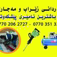 السليمانية • خدمات