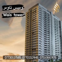 ويس تاور • شقة • ١٥٢م