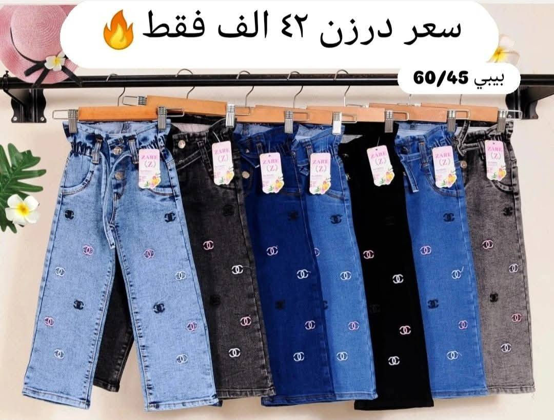 سعر نار 🔥٤٢ الف فقط 🔥اخوان اقل طلب بهذا سعر ٦ درزن كميات فقط
اقل طلب ٦ درزن البيع (كميات) فقط 
بنطلون بناتي بيبي قياس من ٤٥ الئ ٦٠
يلبس من عمر ١ سنة لحد ٤ سنة بيبي
خامة اصلي مطاط شرط الفحص
سعر درزن ٤٢الف
اقل طلب ٦ درزن 
يتوفر توصيل
للحجز والاستفسار ع الخاص وع رقم وتساب
***********
