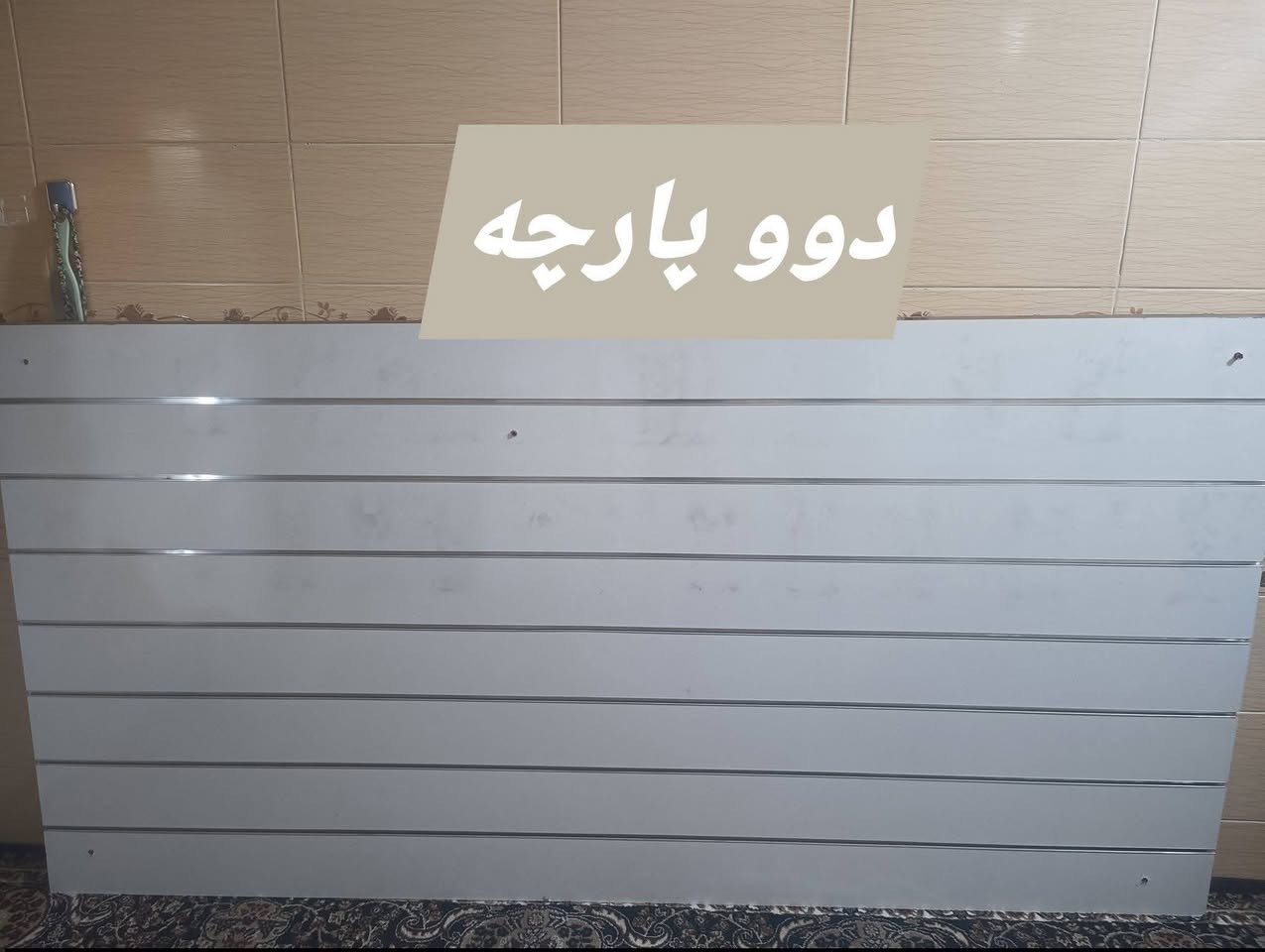 بۆ فرۆشتن بە پاکی ماوە
هەمووی داومە بەکرد شتی باش و قایم
***********
