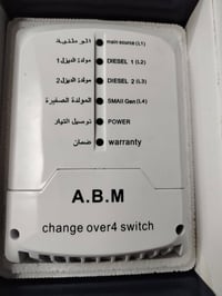 جهاز تحويل • ٣٠ أمبير • ضمان ٦ اشهر