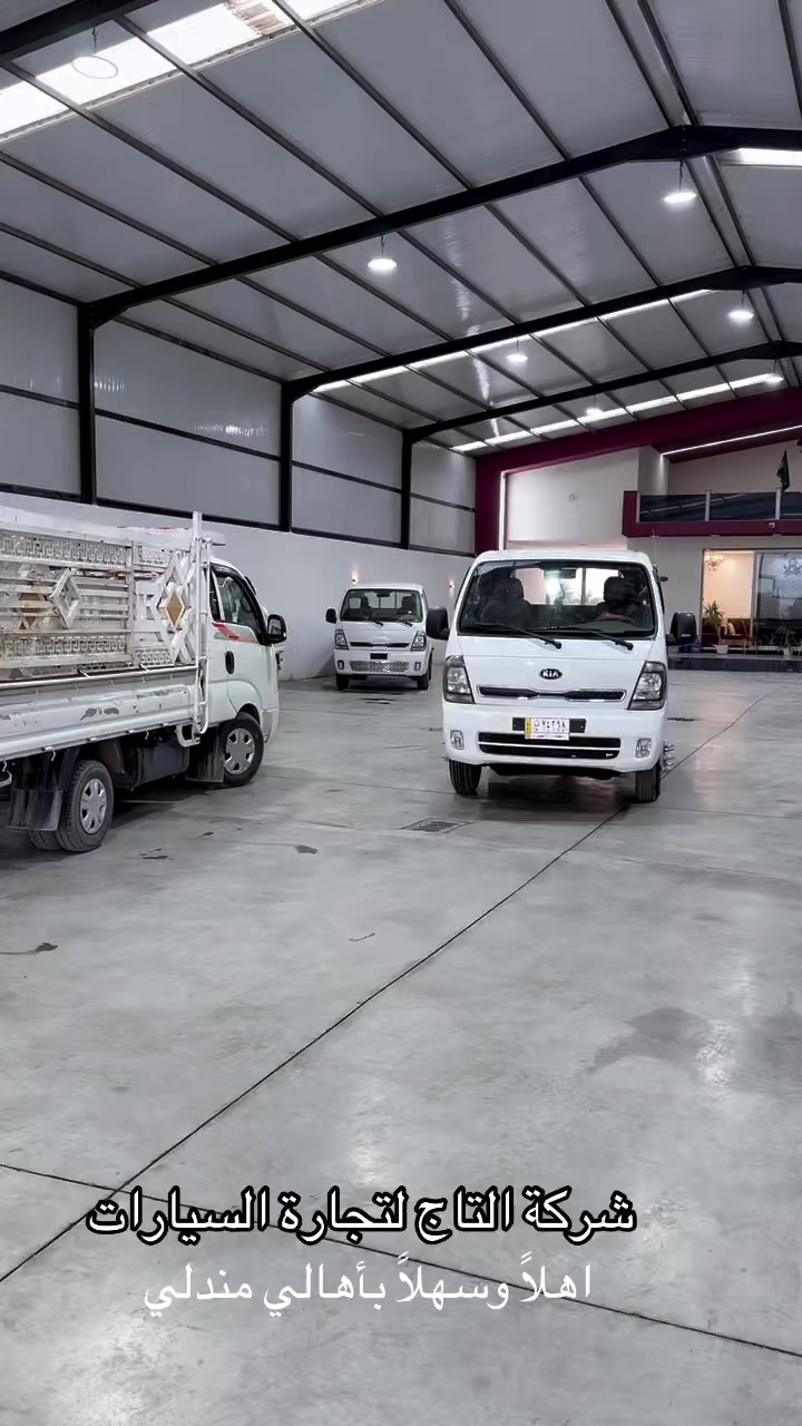 - - - - - - - - - - - - - - -
شركة التاج لتجارة السيارات
العراق _ديالى  _ الخالص  _جديدة الشط

سر نجاحنا هو الثقة ✨
شعارنا هو المصداقية والضمان 💫

لمزيد من المعلومات الرجاء الاتصال الهاتفي 
        للاتصال 
                                                            
                                                             ***********
***********
***********
