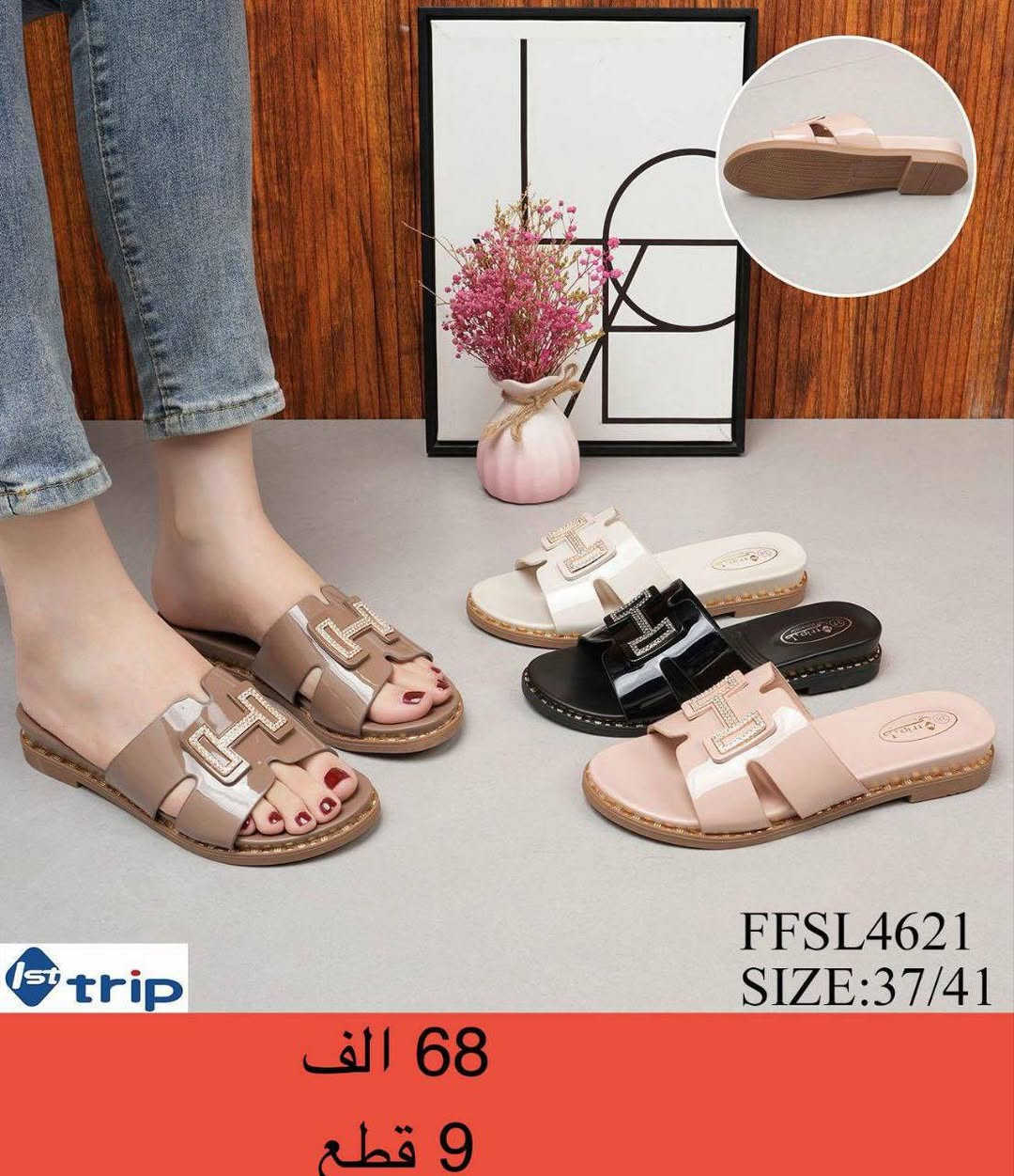 🗣️شحاط نسائي🗣️

🔐التفاصيل داخل الصوره🔐

〽️اقل طلب 6 قطع〽️


**إذا كنت صاحب هذا الإعلان وتريد حذفه لأي سبب، رجاءا أرسل رسالة إلى الدعم الفني**