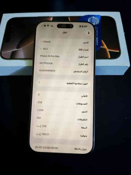 السلام عليكم 
ايفون 📱 16 برو ماكس

البطاريه 100

ذاكره 256

دبل شريحه ZA 

نظافه 100‎%‎

ملحقات كاملة 

السعر 1450 

العنوان النجف ناحية العباسيه 

***********

