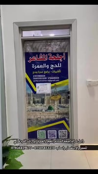 قال رسول الله ﷺ " عمرة في رمضان تعدل حجة معي "  عمرة رمضان رحلة لا تُن...