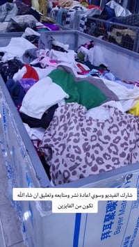 بالة اوربية • مجمع أحمد • الكوت خاجية شارع ٣٠