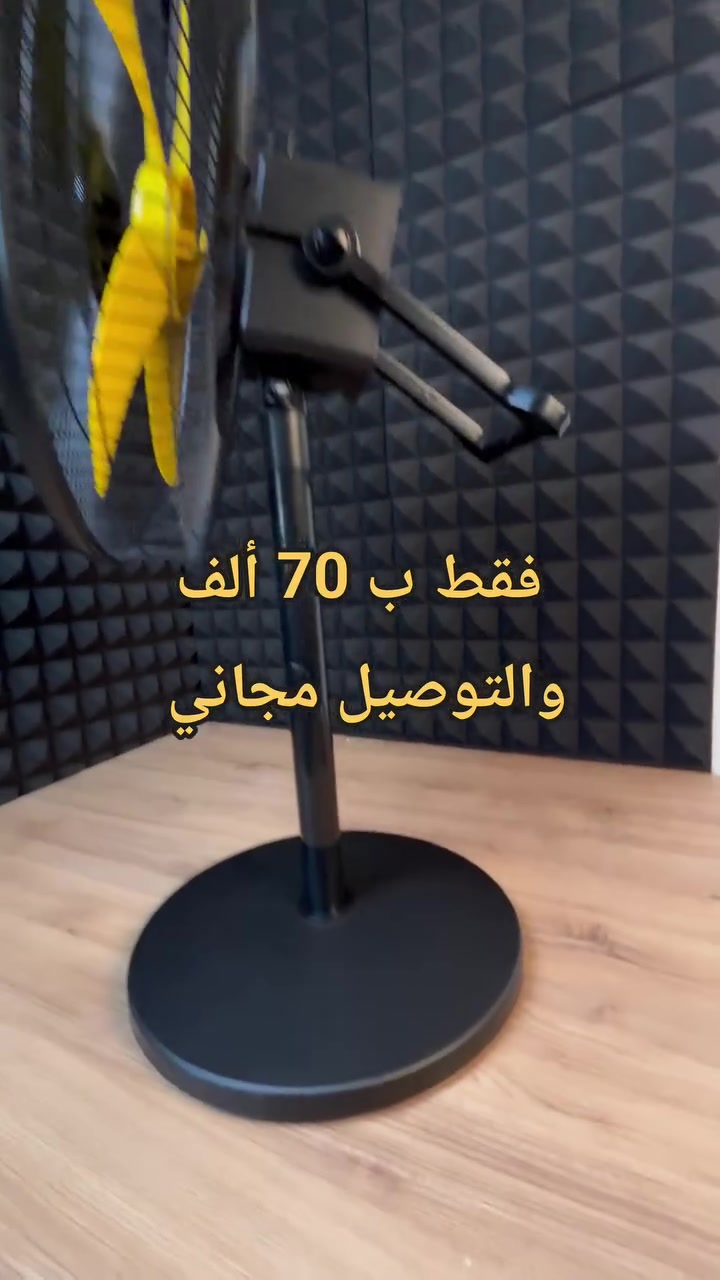 شايل هم جية الصيف وانقطاع الكهرباء؟ مروحة كويا (Koya) هي المنقذ! ☀️😫

مروحة عمودية جبارة تشتغل شحن وتدفع لك أبرد هواء بـ 5 ريش ✨

شاشة رقمية توضح لك السرعة ونسبة الشحن عشان تضبط وقتك 🦾

فيها لایت LED ومؤقت ذكي وخاصية الدوران لراحة تامة بالليل ✨

تصميم فخم باللون الأسود والريش الصفراء يضيف لمسة فنية لبيتك 💎🌬️

سلك شحن طويل 1.5 متر يشحنها لك وين ما كنت وبكل سهولة ⚡️

اطلبها الحين واستمتع بنسمة باردة تدوم لساعات.! 👇

للحجز راسلنا خاص وادلل 😍


**إذا كنت صاحب هذا الإعلان وتريد حذفه لأي سبب، رجاءا أرسل رسالة إلى الدعم الفني**