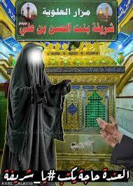 تنطلق حــملة( بــلال الشــــمري )
((إلـــى أهلــي الصـــويــرة محــترميــن)) 

تــعلــن حملـــتنا عــن زيارتهــا #إلى(حــمزه الغربــي والعلــويــة شــريفـــة(عليهم السلام) )🕌

يوم الأربـــعاء 

الذهاب الســــاعة00: 1🕐ظهــراً

العودة الســـــاعة 9:00🕙 ليـــلاً

الــســعر 6000 الألـــف💸

كوســــتر🚍  حديــــث مكـــيف🚍🚍

💢ونتشرف بحضوركـــم وخدمتكم هـــيه شرف لنــــا 🤗🤗

للحجز والاستفسار الاتصال ع أرقام التالية 

(***********)☎️
(***********) ☎️
مكان ألتجمع⬇️ 
فلكت حي الزهراء 
فلكت كسار قرب شارع ام وليد 🕍🕍 تقاطع صالح العكيدي🕍 
تقاطع الصويرة🕍
حي الاسرئ وحي العسكري
