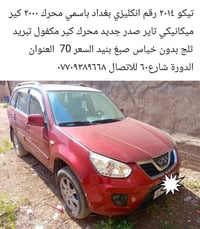 دايوو تيكو • تيكو 2014 • سيارة صغيرة • سيارات للبيع • دايوو • سيارة اق...