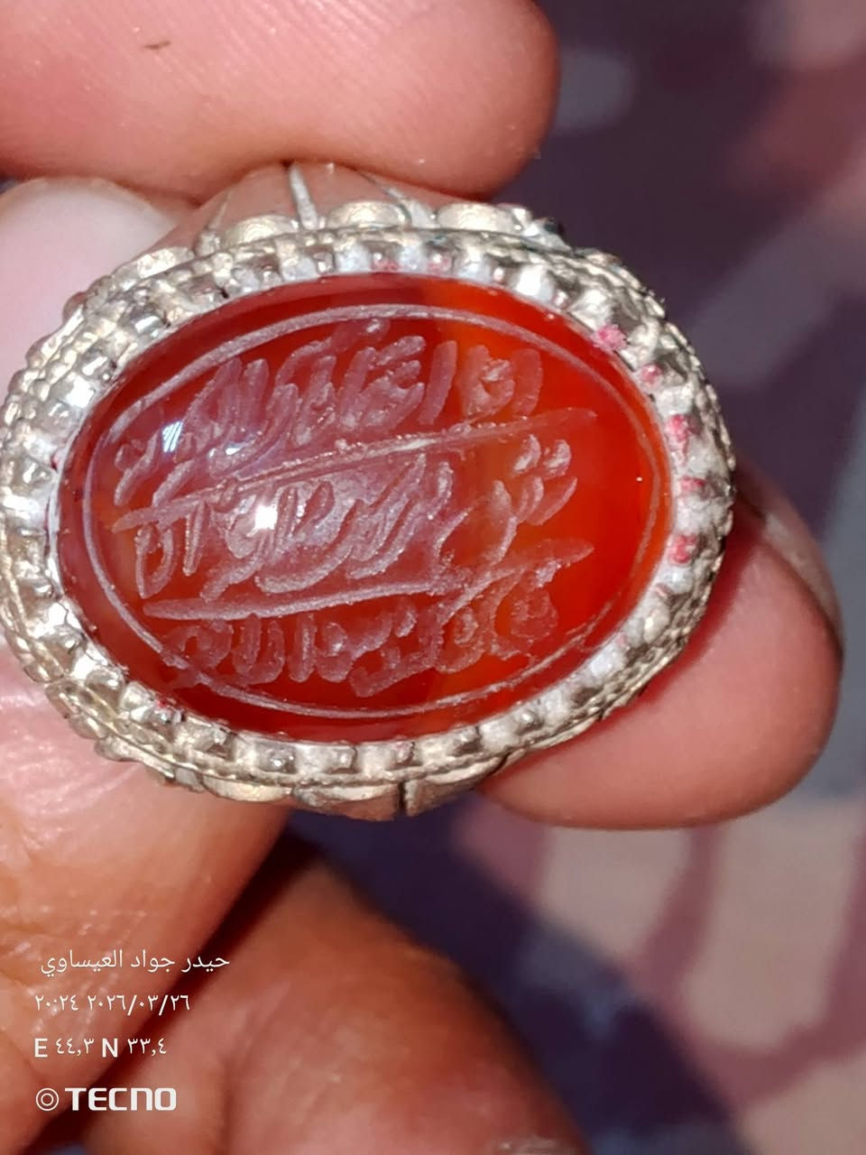 خاتم عقيق يماني منقوش صياغة البحرين نوع المعدن سبع معادن سعر 10الف مكان بغداد الكاظميه كورنيش عبد المحسن الكاظمي لايوجد توصيل


**إذا كنت صاحب هذا الإعلان وتريد حذفه لأي سبب، رجاءا أرسل رسالة إلى الدعم الفني**