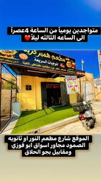 زعفرانية • بركر لحم • توصيل