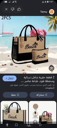 جنط • للبيع