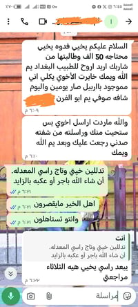 أرملة • أيتام • المحاويل