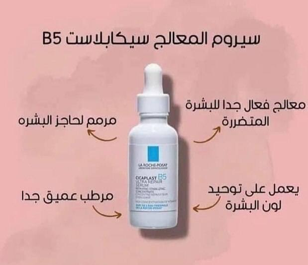 سيرومات لاروش الاصلي


**إذا كنت صاحب هذا الإعلان وتريد حذفه لأي سبب، رجاءا أرسل رسالة إلى الدعم الفني**